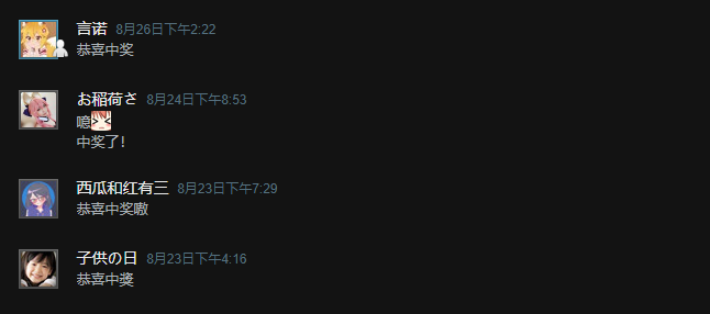 Steam留言